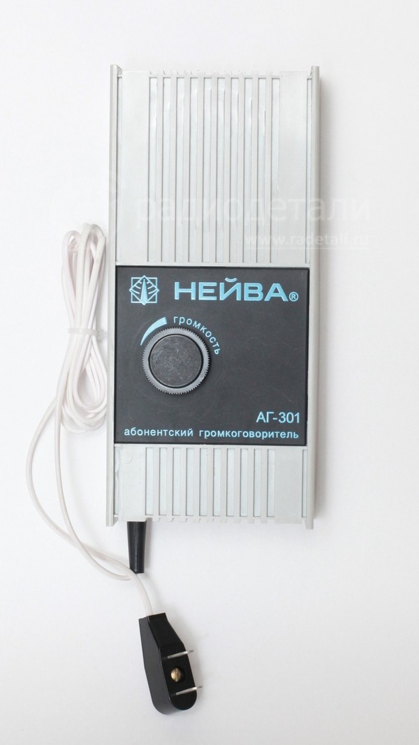 Радиоточка Нейва АГ-301, 30В