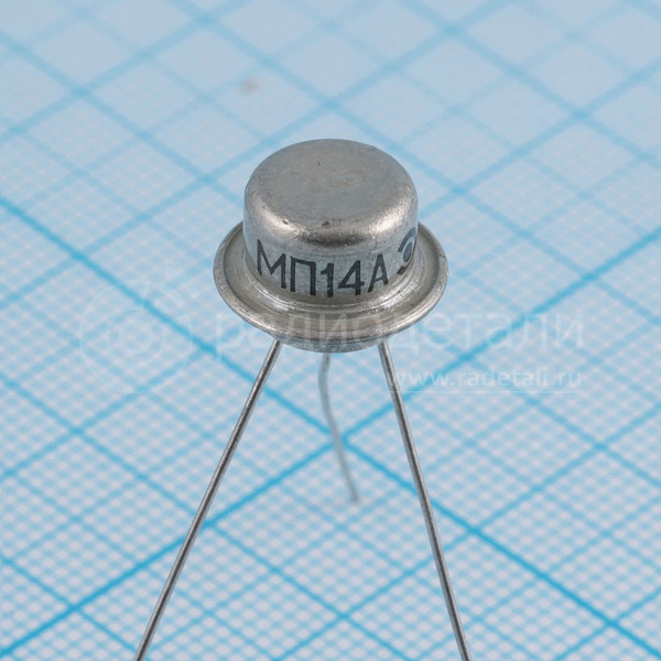 Транзистор МП14А