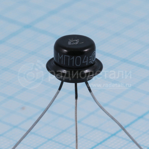 Транзистор МП104