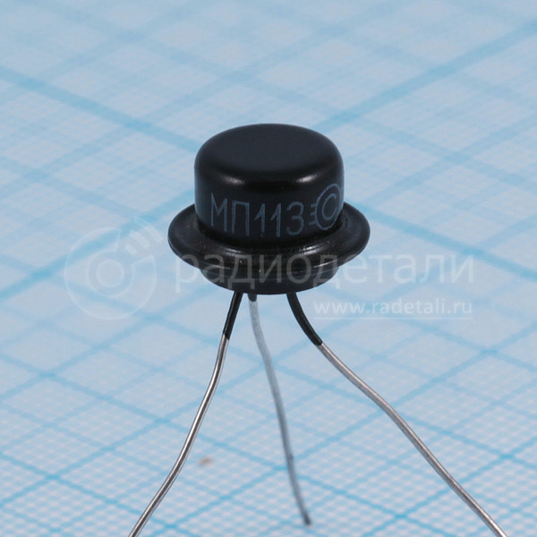 Транзистор МП113